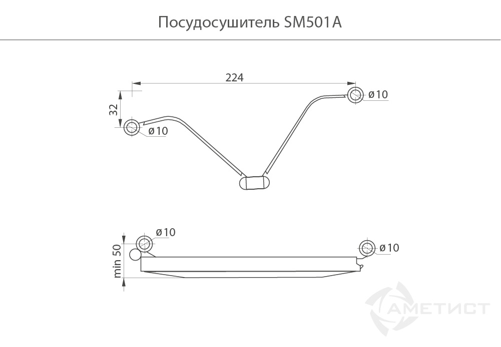 Посудосушители Сушка для посуды 501 нерж.сталь для модуля 900мм SW501A.900SS