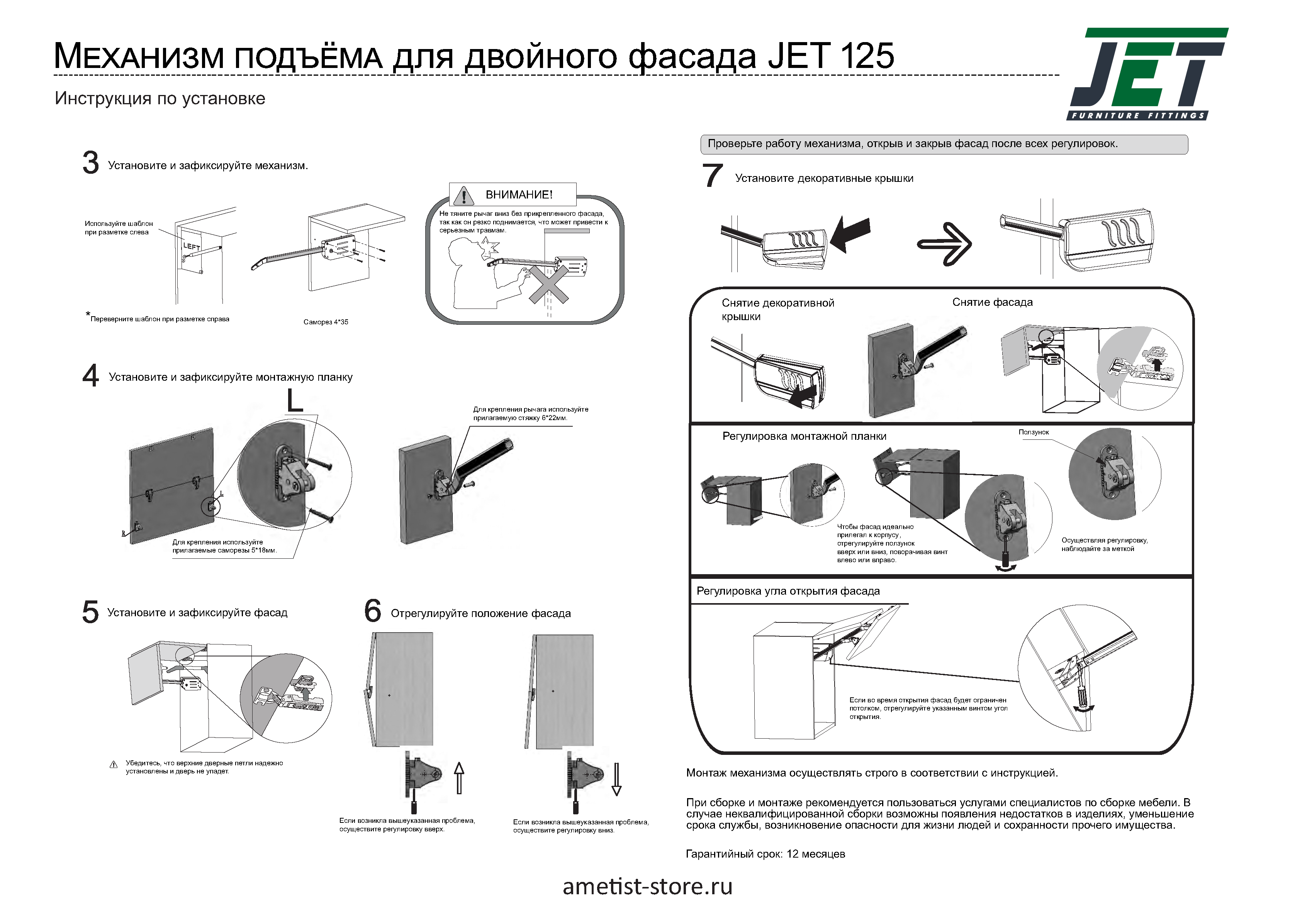 Газлифты и подъемные механизмы Механизм подъема на две двери 125