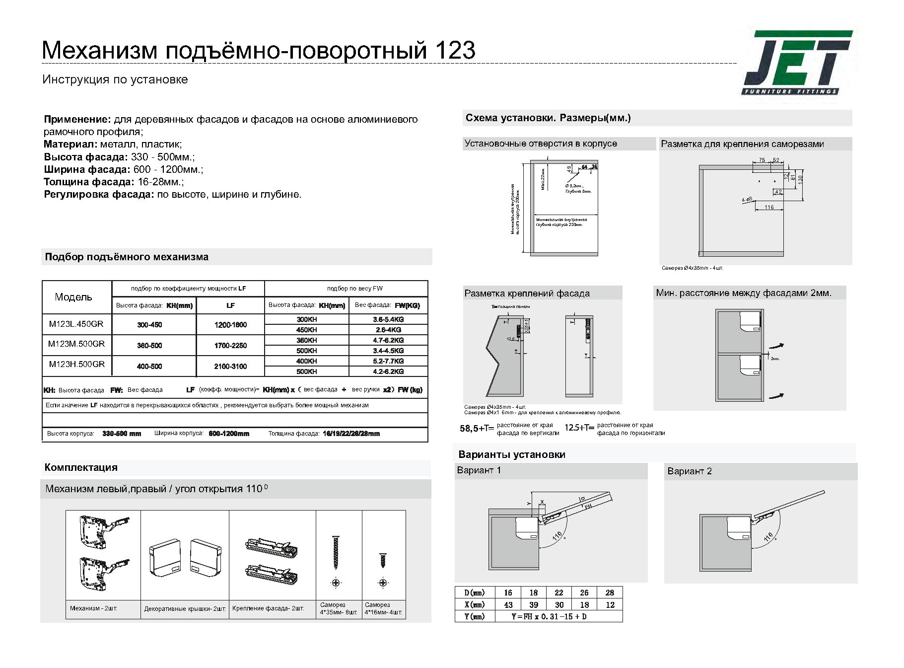 Газлифты и подъемные механизмы Механизм подъемно-поворотный 123