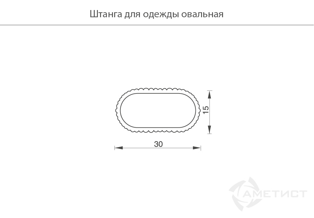 Выдвижные вешалки и штанги Штанга для одежды овальная 202, 3000х30х15мм, алюминий GR202A.000AA