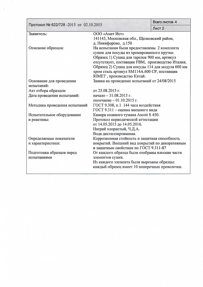 Посудосушители Комплект посудосушителя AFF, 700мм c двумя пластиковым поддонами, 16ДСП AF21700kitPL2