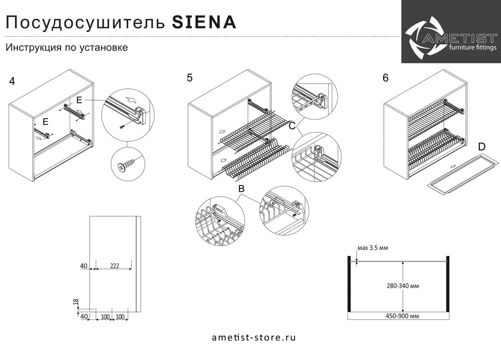 Посудосушители Комплект посудосушителя SCALA AFF, 450мм, с двумя поддонами, 16ДСП AF311450ALkit2