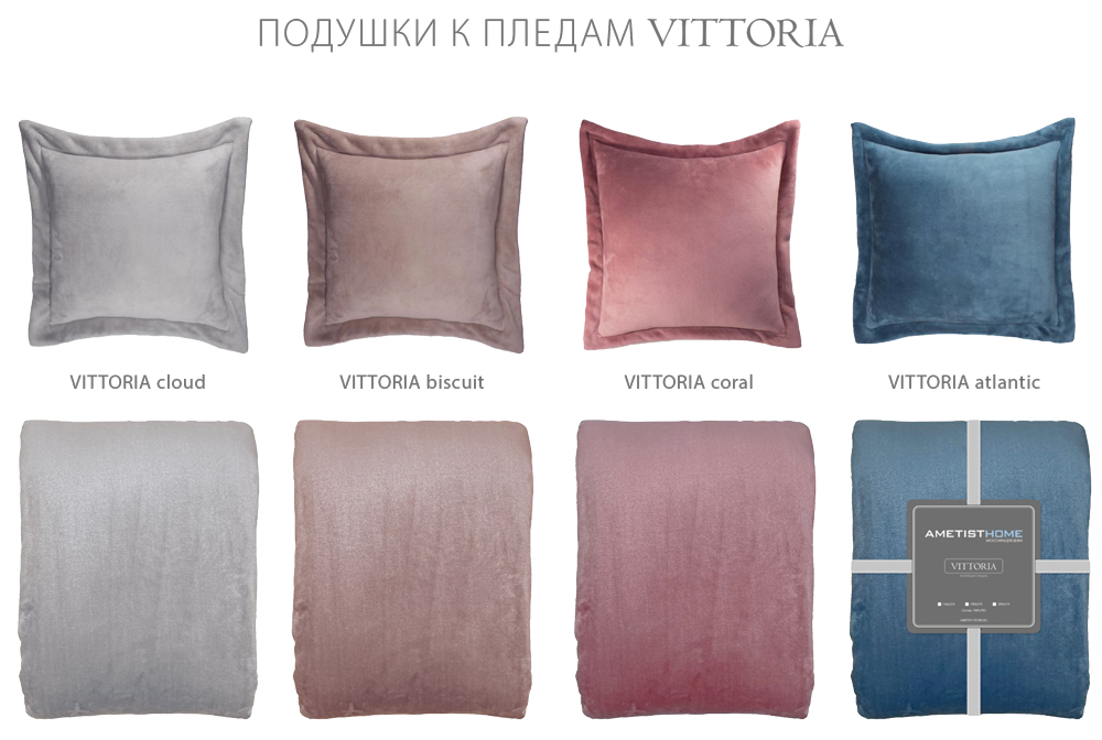 Пледы и покрывала Плед VITTORIA cloud