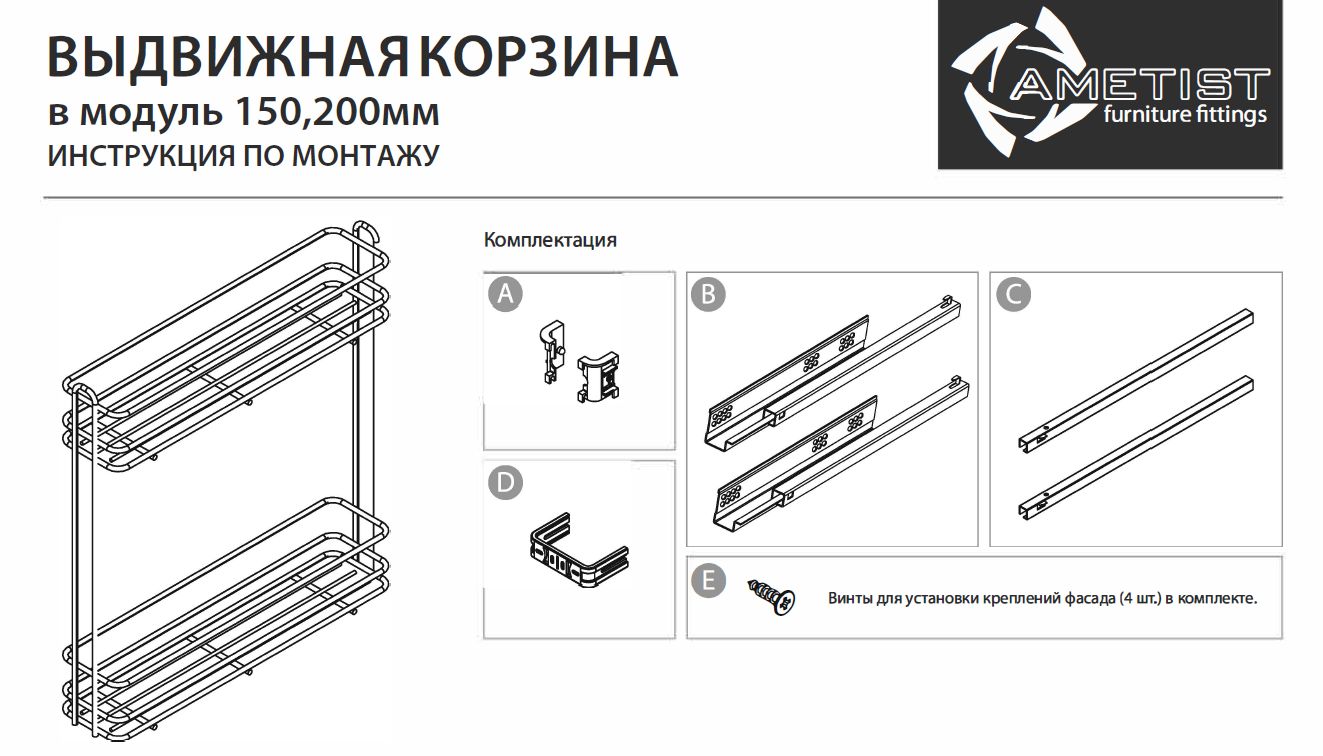 Выдвижные корзины для кухни Выдвижная корзина 150мм, левая, п/в, система плавного закрывания, хром AF22150H2