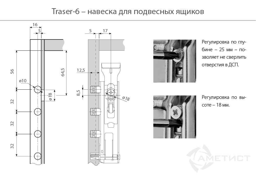 Навесы и соединительная фурнитура Навеска Traser-6 левая