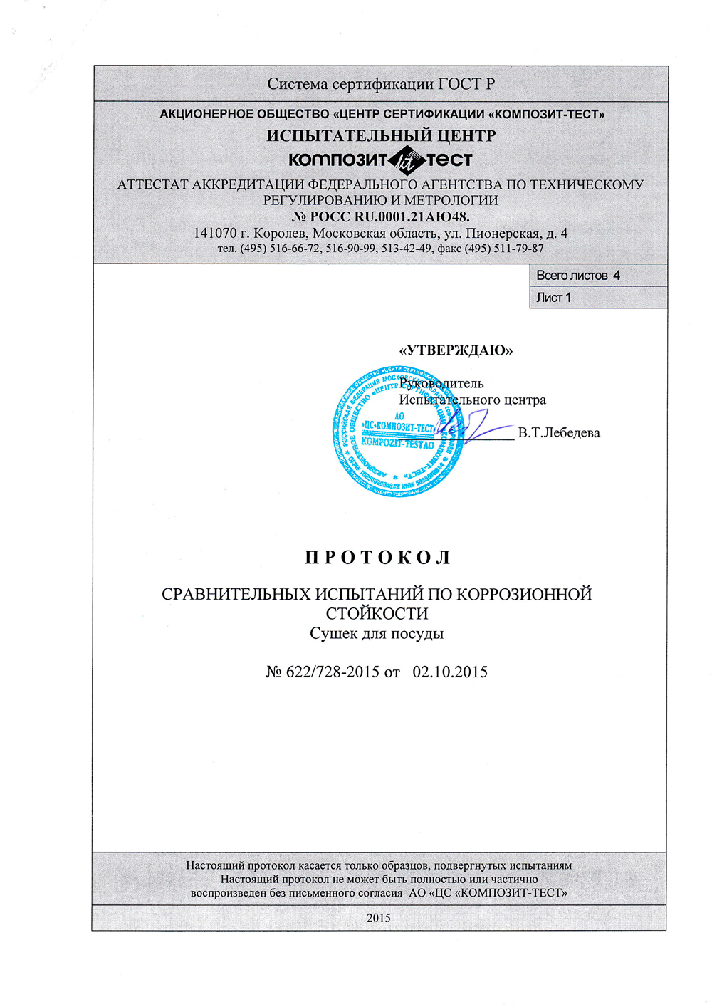 Посудосушители Комплект посудосушителя AFF, 500мм, с двумя поддонами, 16ДСП AF21500kit2