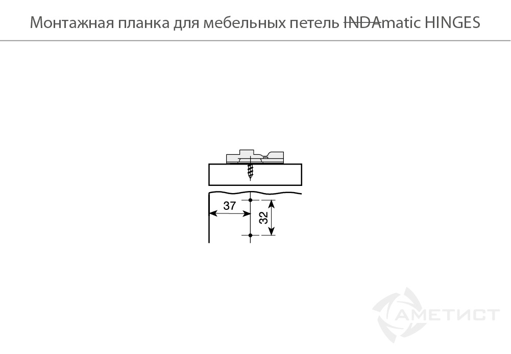 Петли мебельные Монтажная  планка для петель Indamatic hinges H2 на саморезах, никель 353012063