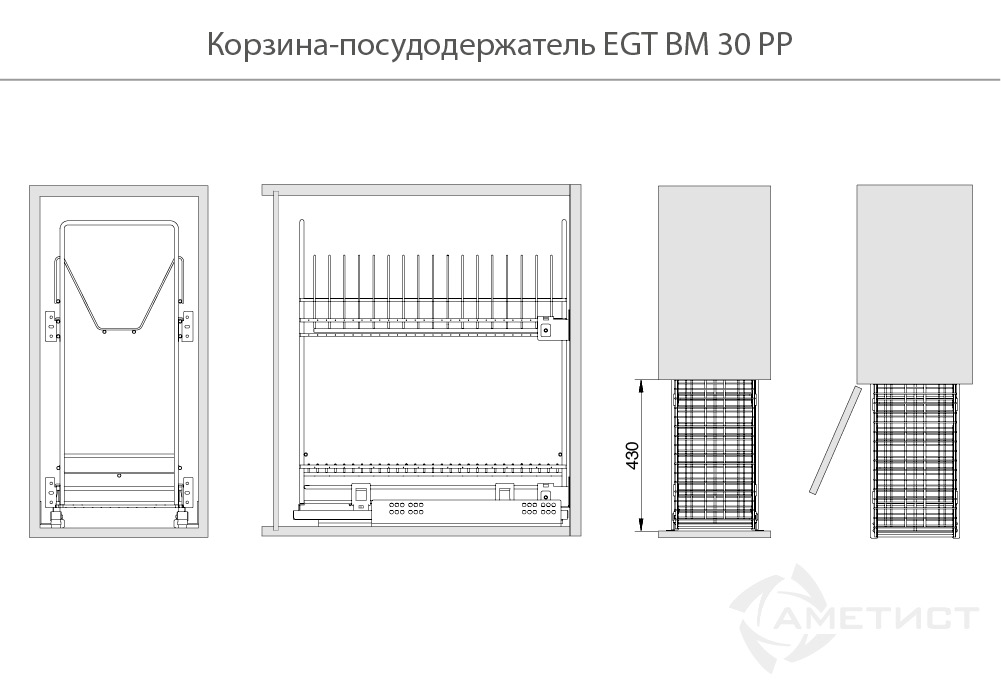 Выдвижные корзины для кухни Корзина-посудодержатель для модуля 300мм напр. Blum п/в с системой плавного довидения, покрытие хром