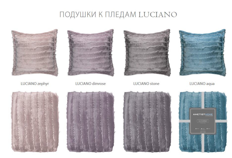 Декоративные подушки Подушка 50х50 LUCIANO aqua