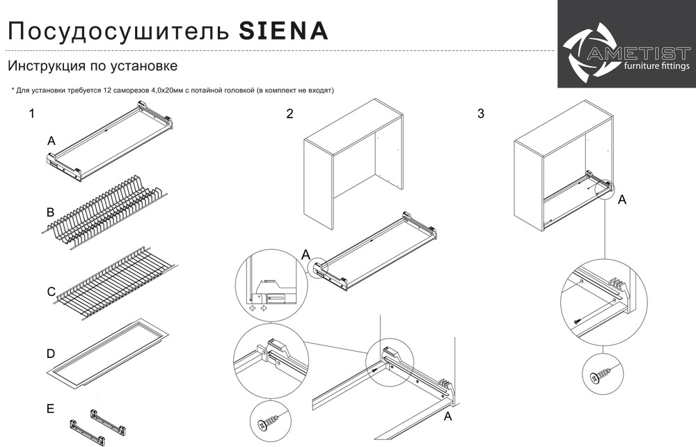 Посудосушители Комплект посудосушителя SCALA AFF, 600мм, 16ДСП AF311600ALkit