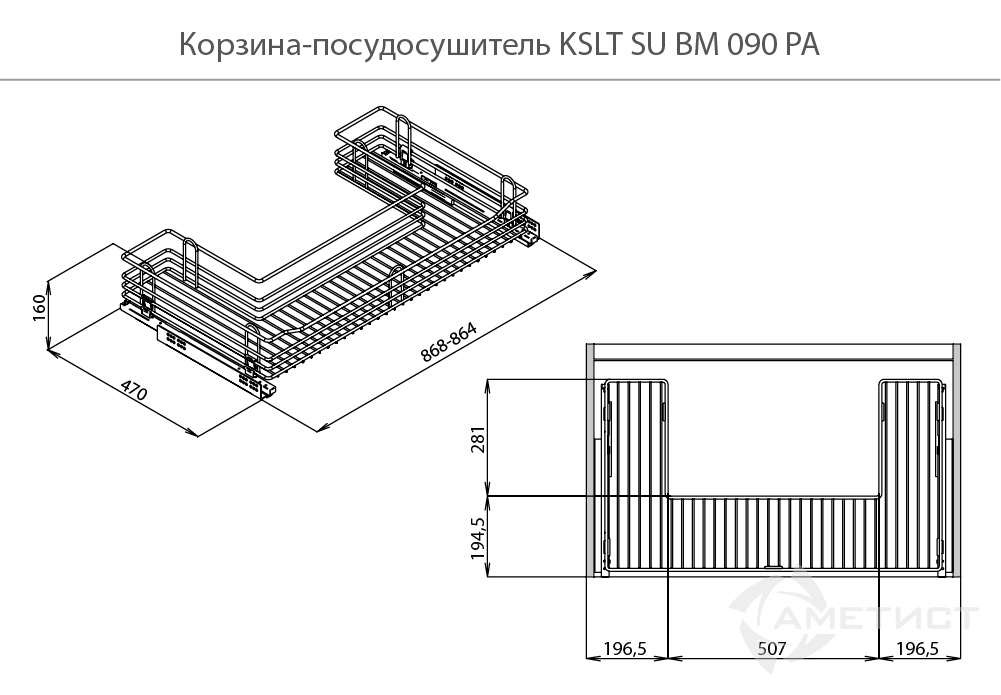 Выдвижные корзины для кухни Корзина для модуля 900мм, напр. Blum п/в с системой плавного закрывания,  Н160м под мойку, покрытие 