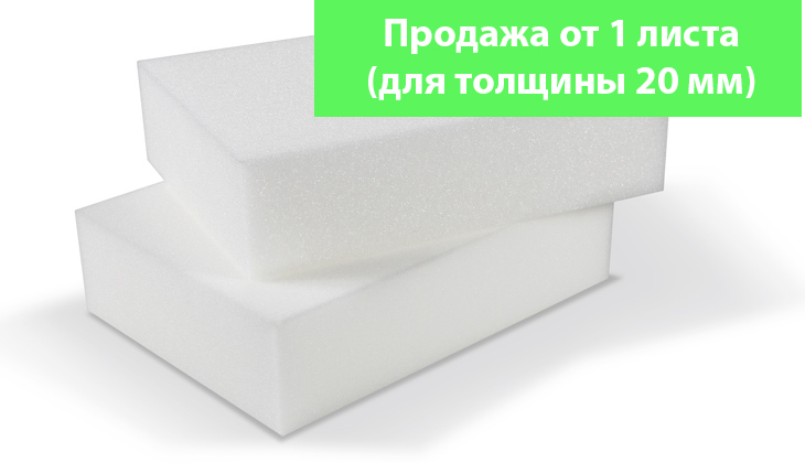 Поролон для мебели ST2236