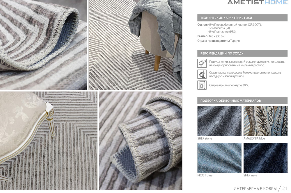 Ковры Ковер LABIRINT grey