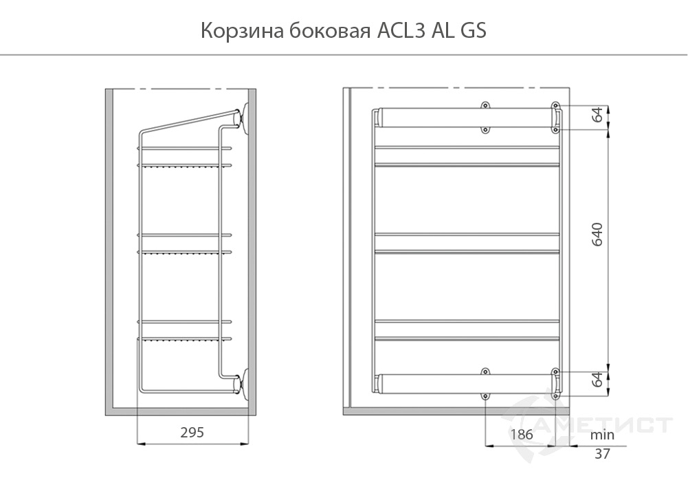Выдвижные корзины для обуви Корзина боковая 505мм,частичного выдвижения, 3 полки