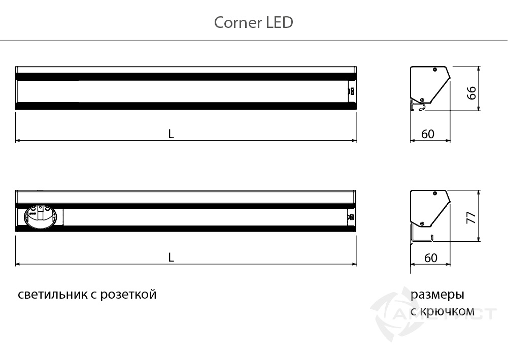 Мебельные светильники Светильник Corner LED с розеткой L=1200mm 220-240V 13W 3000K 120LEDs, анодированный алюминий 18100341201