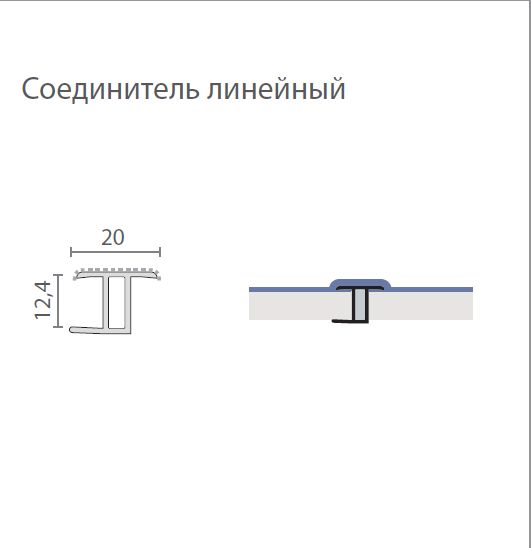 Цоколь для кухни, цвет грецкий орех Соединитель цоколя 431, H=120, цвет грецкий орех noce serafino 431-117-683SF