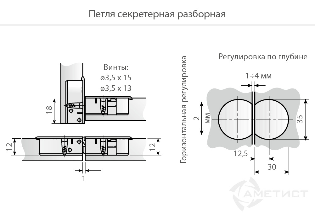 Петли мебельные Петля секретерная 313012066