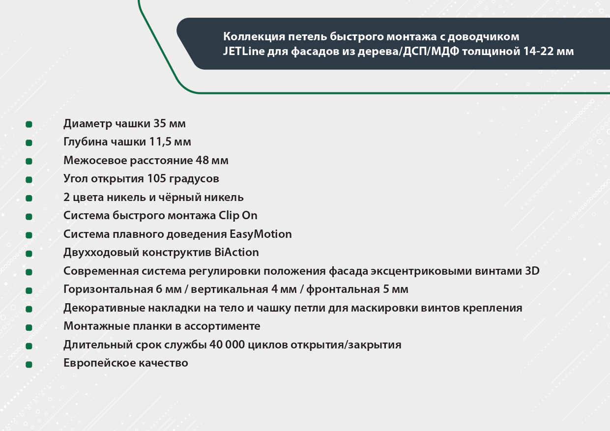 Петли мебельные Петля JETLine clip-on D35мм с доводчиком угловая 30°, чёрный никель H801A.100BLJU