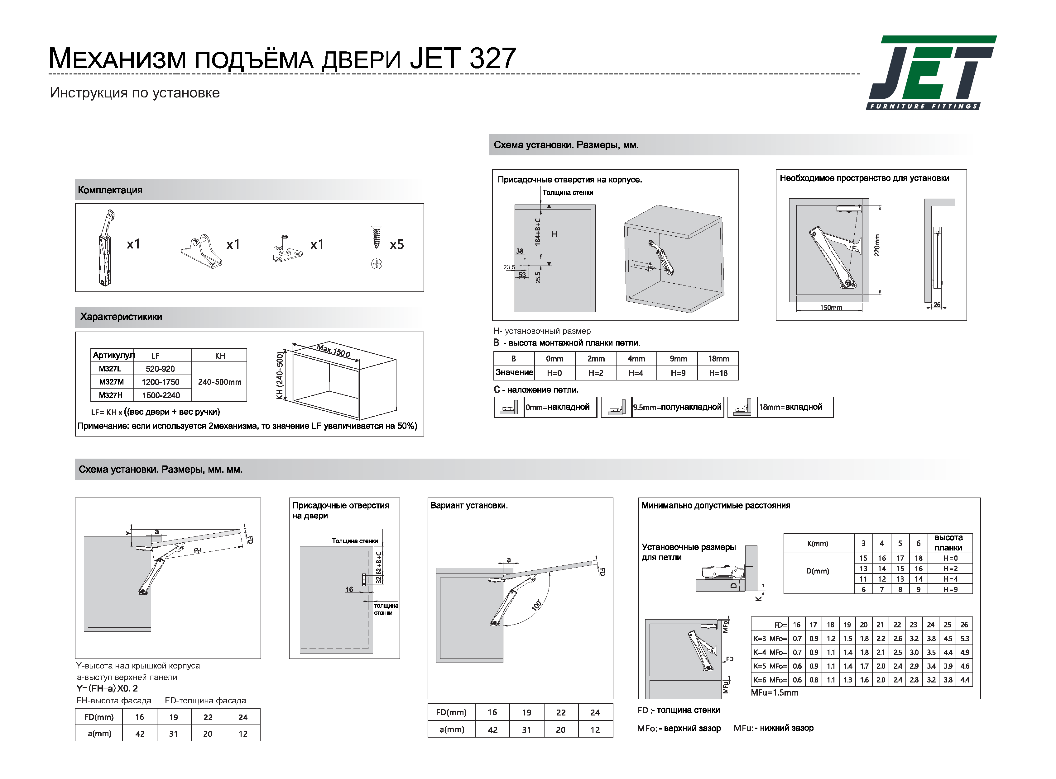 Газлифты и подъемные механизмы Механизм подъема двери 327, цвет черный