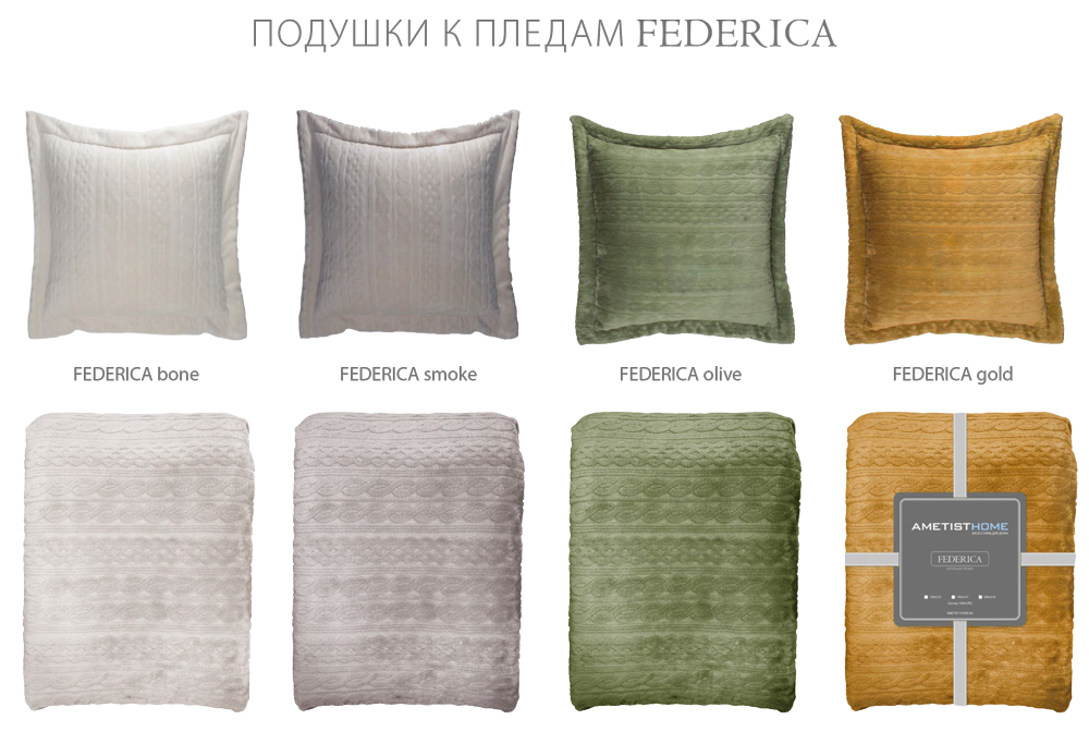 Декоративные подушки Подушка 50х50 FEDERICA bone