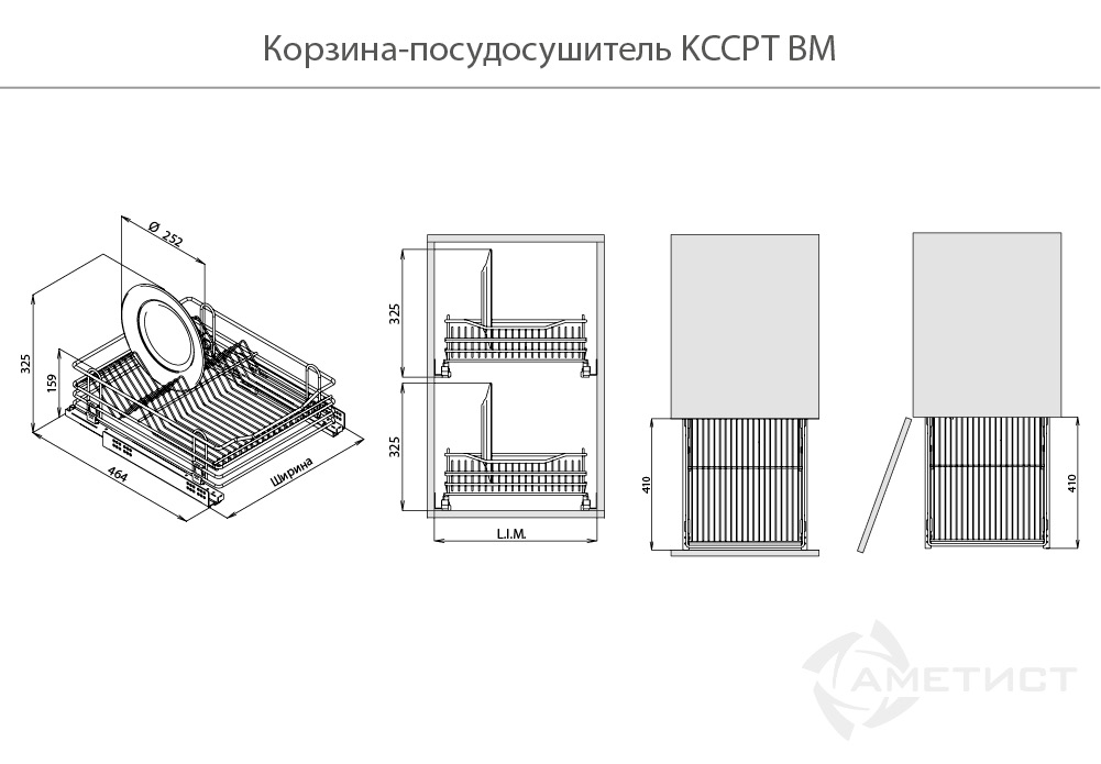 Выдвижные корзины для кухни Корзина-посудосушитель сетчатая (комплект) 450