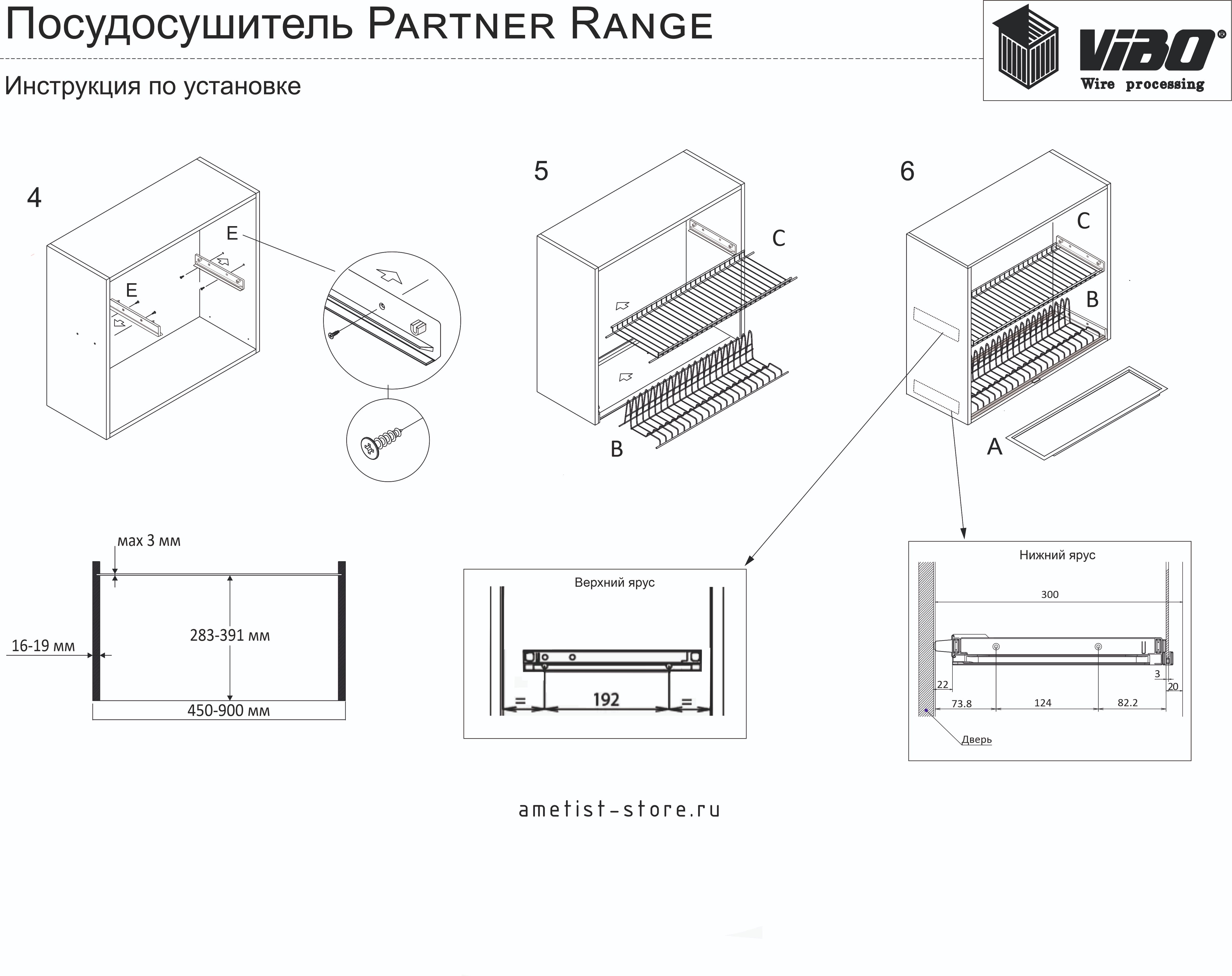Посудосушители Комплект сушки  Partner Range  600 16ДСП ESL60VPRRF16 