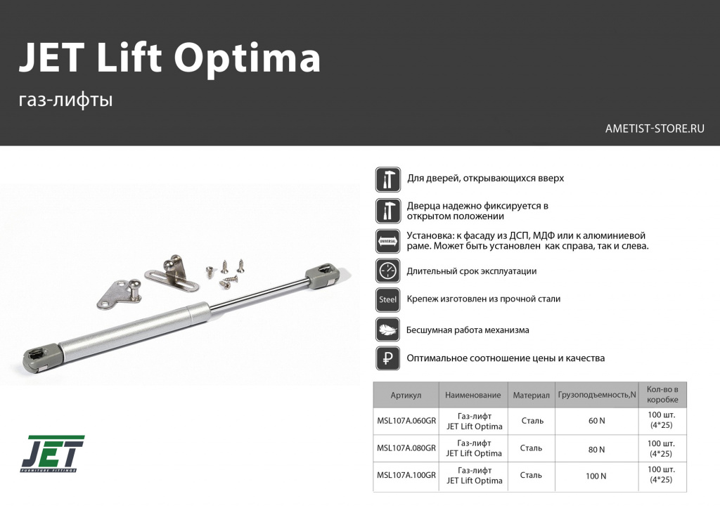 Газлифты и подъемные механизмы Газовый лифт OPTIMA 107A грузоподъемность 100N MSL107A.100GR