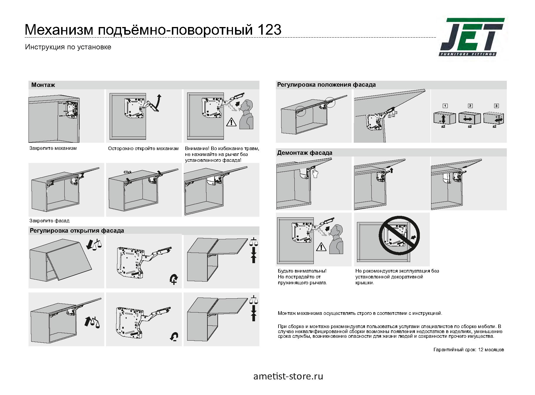 Газлифты и подъемные механизмы Механизм подъемно-поворотный 123 антрацит