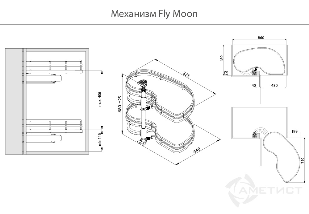 Выдвижные угловые механизмы Выдвижные поворотные полки для механизма Fly Moon 3.0 L=816, правые FLY45DXM2R1/20BC