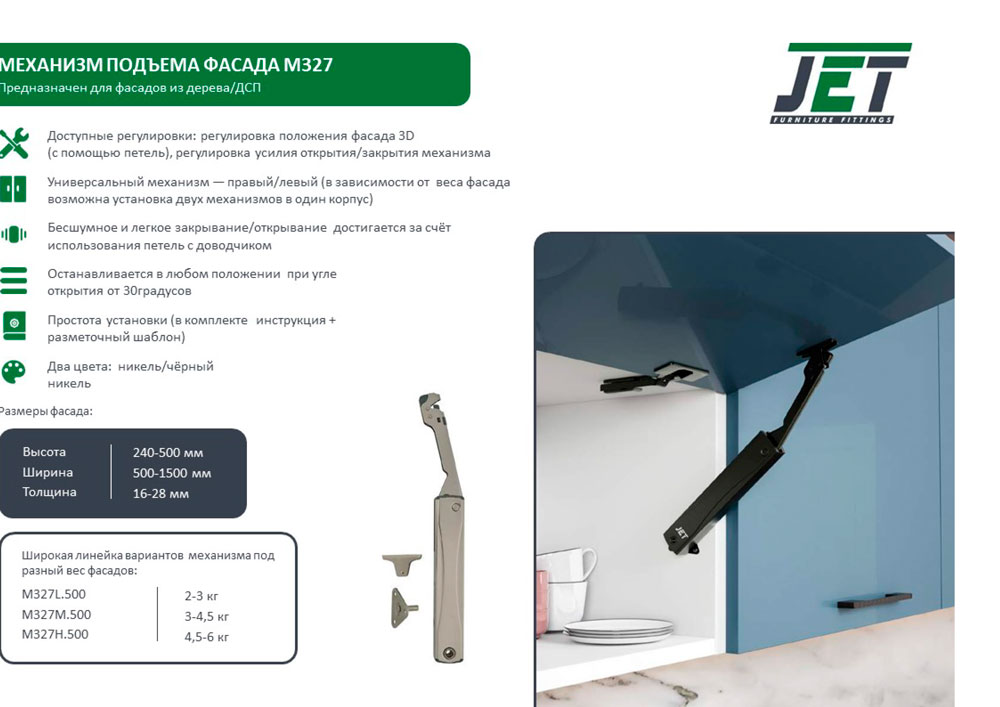 Газлифты и подъемные механизмы Механизм подъема двери 327, цвет никель