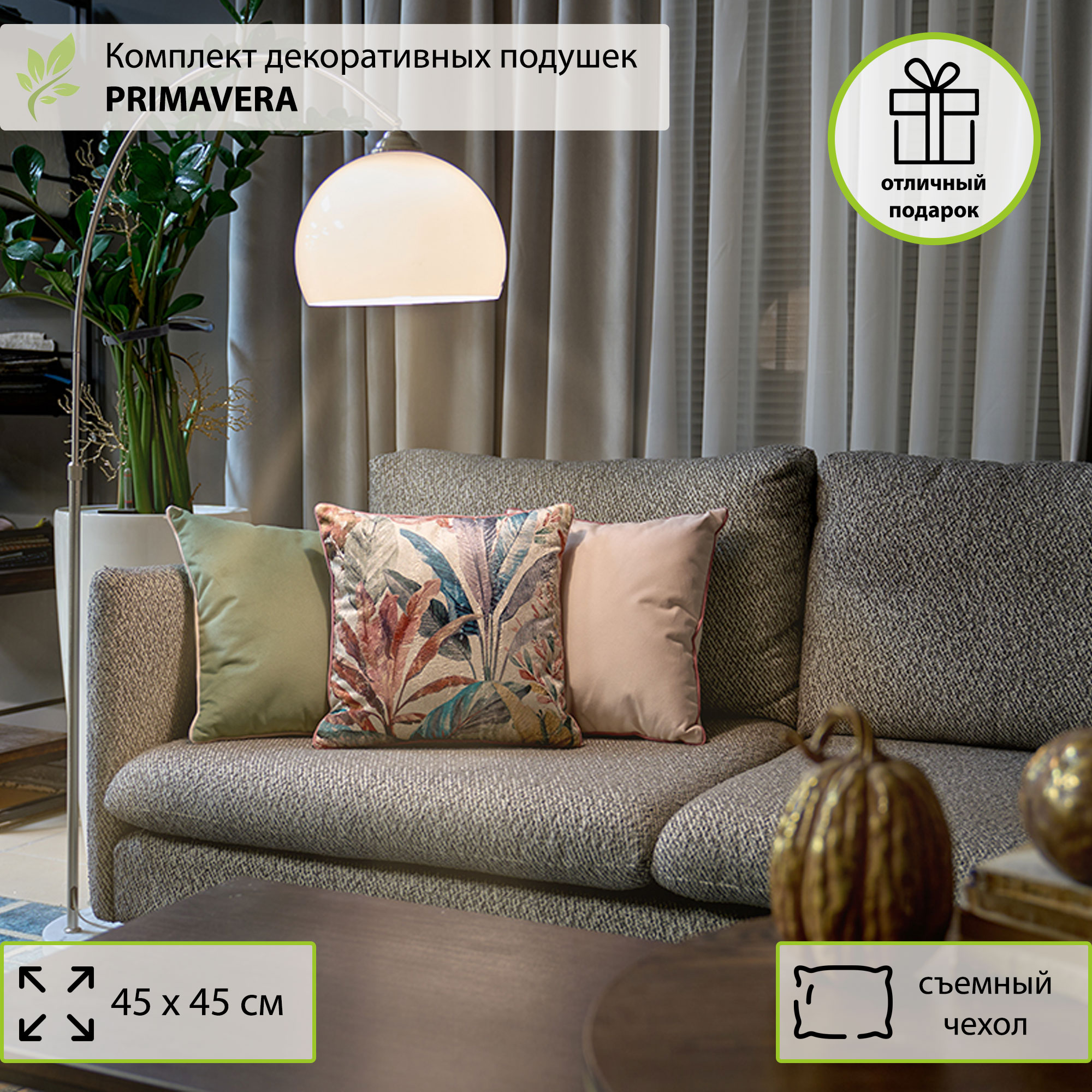 Декоративные подушки Подушка Комплект Primavera sera-NEWTONE Аметист