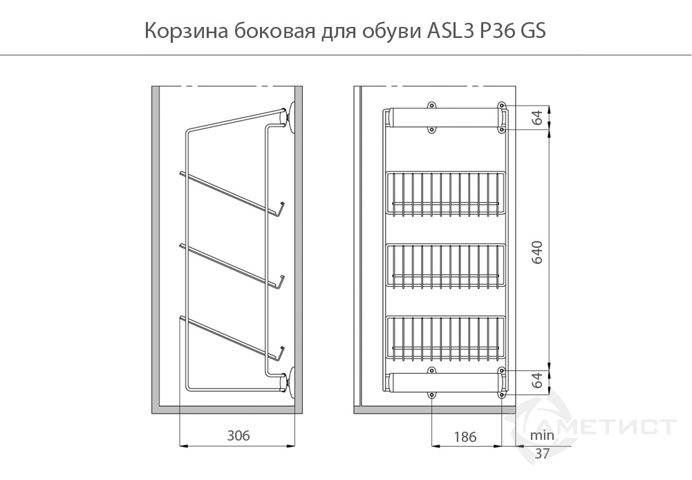 Выдвижные корзины для обуви Корзина боковая для обуви 355мм, полного выдвижения, 3 полки