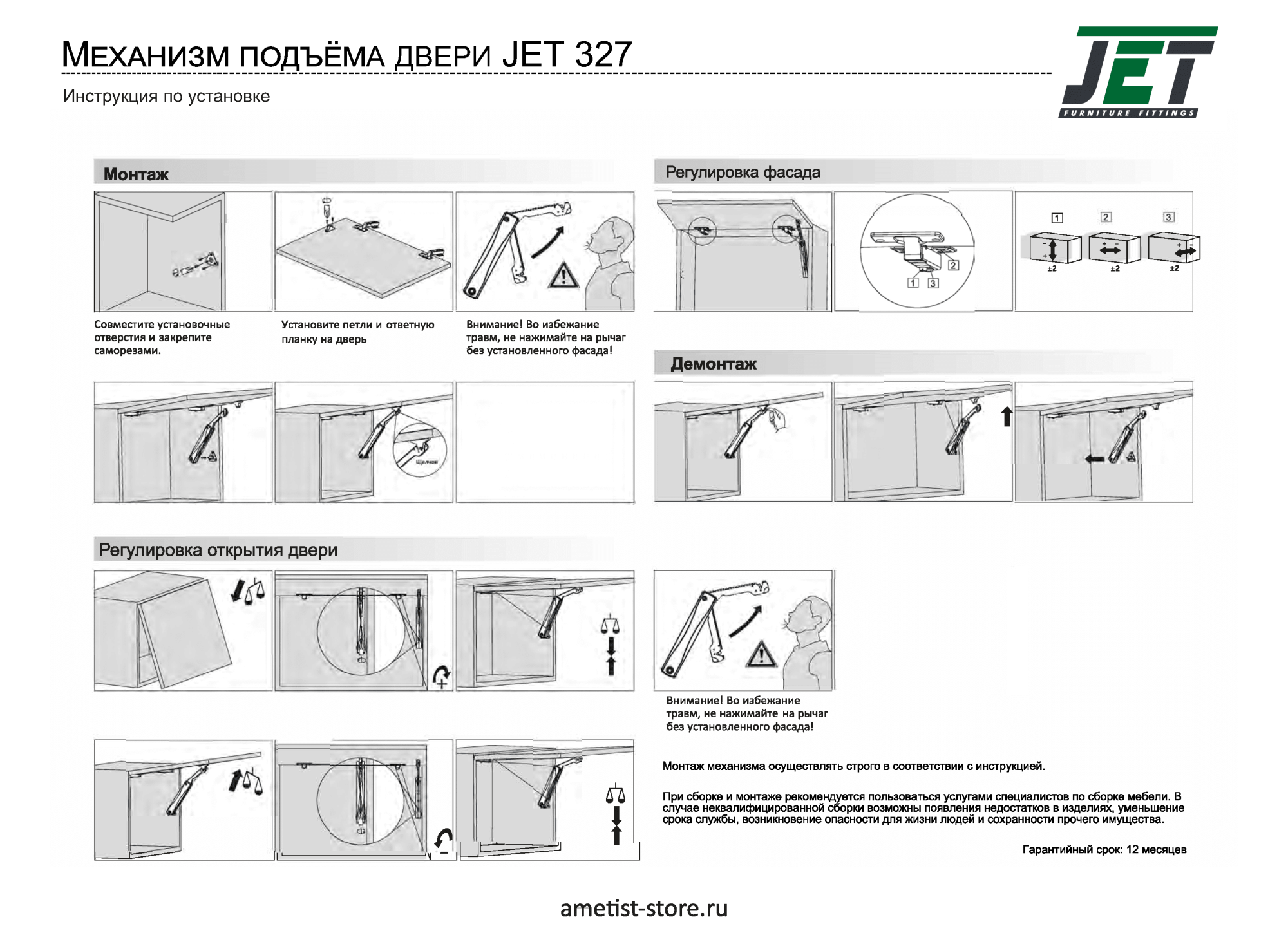 Газлифты и подъемные механизмы Механизм подъема двери 327, цвет черный