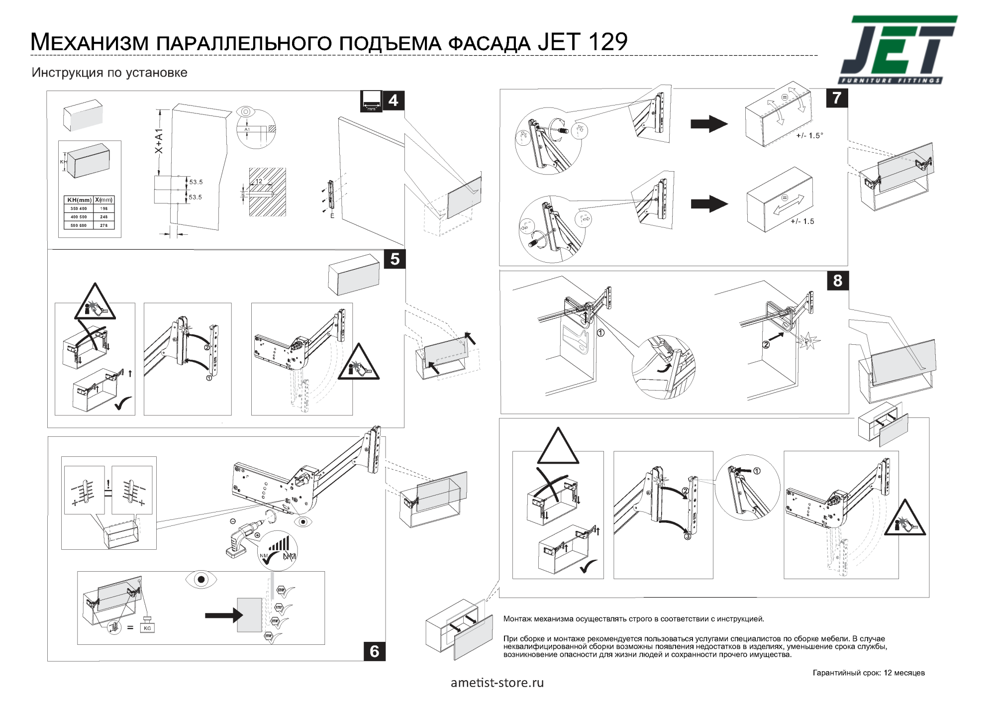 Газлифты и подъемные механизмы Механизм параллельного подъема двери 129