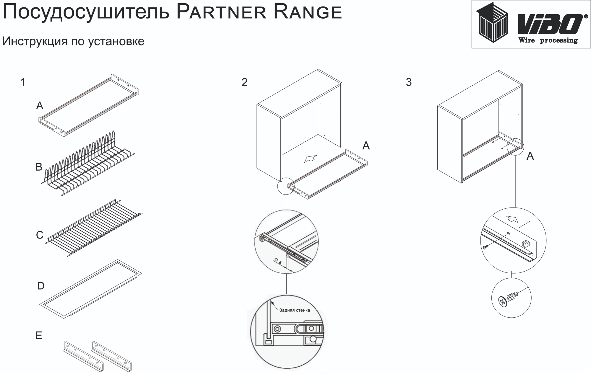 Посудосушители Комплект сушки  Partner Range  600 16ДСП ESL60VPRRF16 