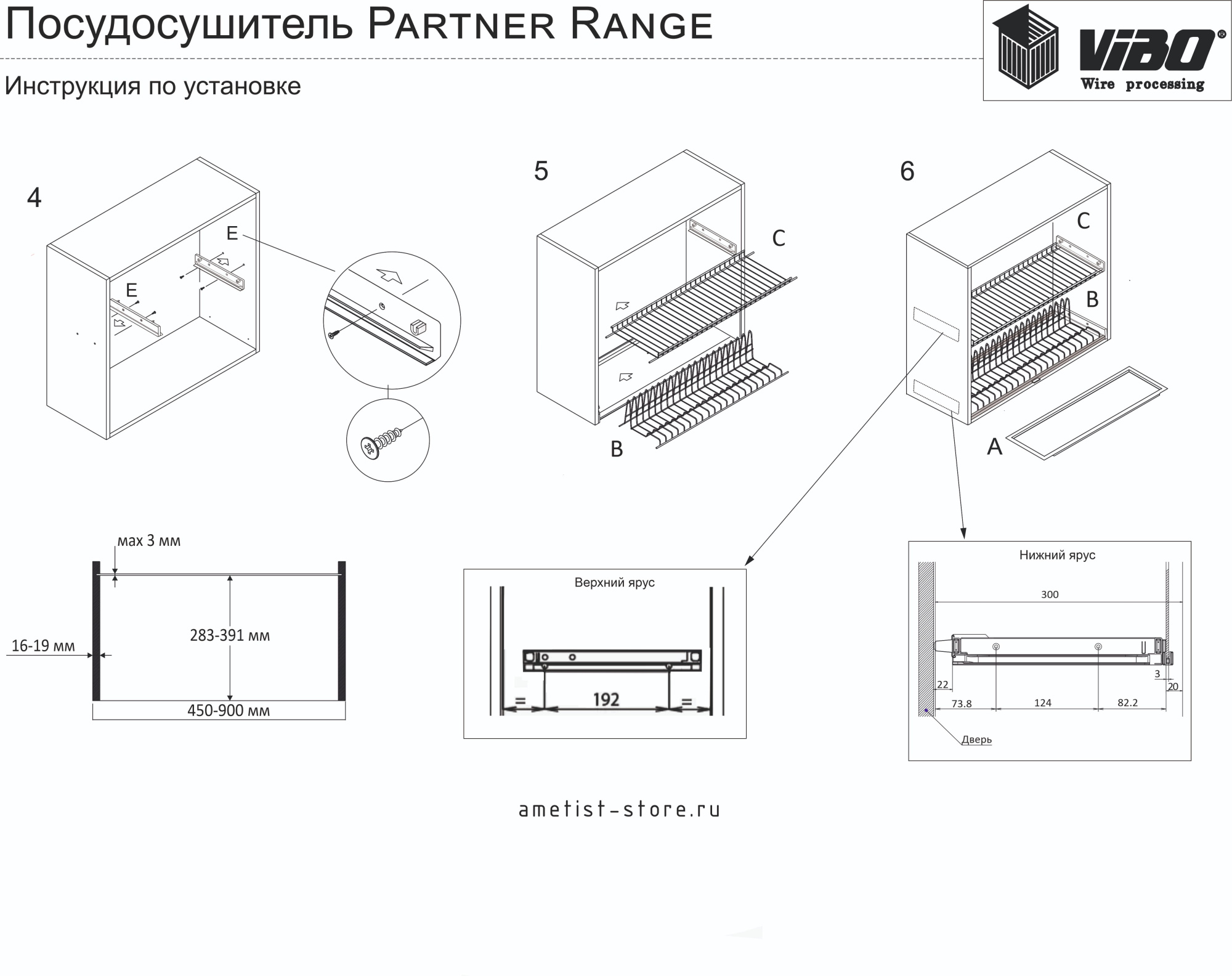 Посудосушители Комплект сушки  Partner Range  600 16ДСП ESL60VPRRF16 